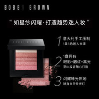BOBBI BROWN芭比波朗星纱颜彩盘 眼影腮红高光修容_0