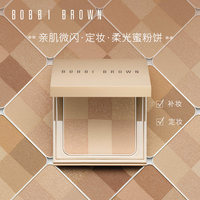 BOBBI BROWN芭比波朗裸色光影蜜粉饼 服帖自然持妆_0