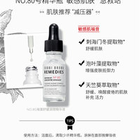 BOBBI BROWN芭比波朗80号海藻舒缓调理精华液_0