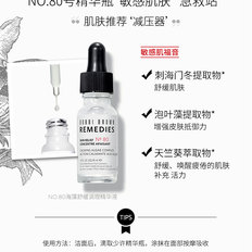 BOBBI BROWN芭比波朗80号海藻舒缓调理精华液