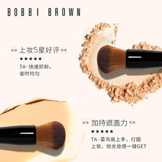 BOBBI BROWN芭比波朗魔术底妆刷 化妆刷新手适用 舒适柔滑亲肤