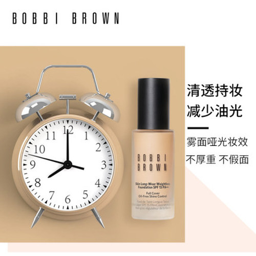 BOBBI BROWN芭比波朗清透持妆粉底液