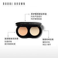 BOBBI BROWN芭比波朗轻盈遮瑕组合 遮瑕蜜粉滋润持妆_0