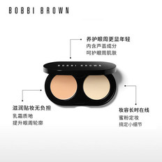 BOBBI BROWN芭比波朗轻盈遮瑕组合 遮瑕蜜粉滋润持妆