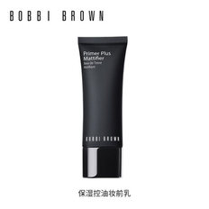 BOBBI BROWN芭比波朗保湿控油妆前乳 轻薄打底修饰