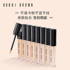 BOBBI BROWN芭比波朗保湿遮瑕蜜 轻薄细腻持妆遮瑕 亲肤贴合 不卡粉不显干纹