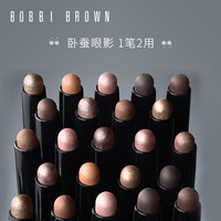 BOBBI BROWN芭比波朗单色眼影笔 防水卧蚕笔服帖持妆_0
