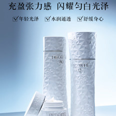 黛珂AQ舒活美白水乳护肤套装 保湿提亮肤色 白檀