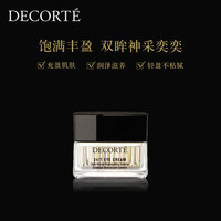 黛珂蔚馥修护眼霜15g充盈眼周淡化改善细纹_0