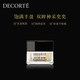 黛珂蔚馥修护眼霜15g充盈眼周淡化改善细纹_0