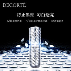 黛珂莹润粹白璇亮精华液40ml曲酸成分润泽提亮