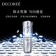 黛珂莹润粹白璇亮精华液40ml曲酸成分润泽提亮_0