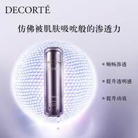 黛珂赋活精华露170ml保湿提升透明感LIPOSOME_0