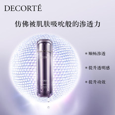 黛珂赋活精华露170ml保湿提升透明感LIPOSOME