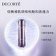 黛珂赋活精华露170ml保湿提升透明感LIPOSOME_0