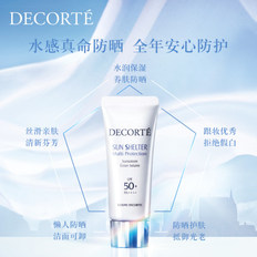 黛珂多重防晒乳霜60g*2养肤隔离双支装囤货清爽