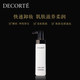 黛珂蔚馥净透洁颜乳200ml 卸妆乳清洁肌肤柔润_0