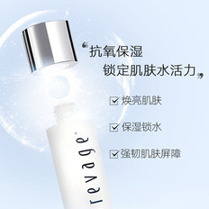 伊丽莎白雅顿铂粹御肤精华水140ml保湿艾地苯橘灿