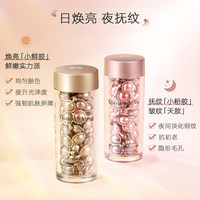 雅顿小鲜胶时空焕活透亮润泽精华液约60粒铜胶棕胶_0