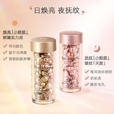 雅顿小鲜胶时空焕活透亮润泽精华液约60粒铜胶棕胶