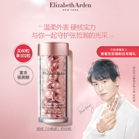 伊丽莎白雅顿粉胶夜间面部精华液收缩毛孔视黄醇抗老_0