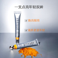 伊丽莎白雅顿提亮眼部橘灿精华液20ml淡化细纹黑眼圈_0