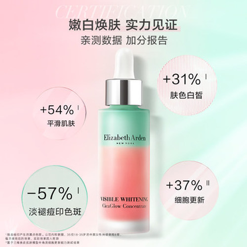 雅顿双重滤镜精华液淡斑美白烟酰胺嫩白精华露30ml