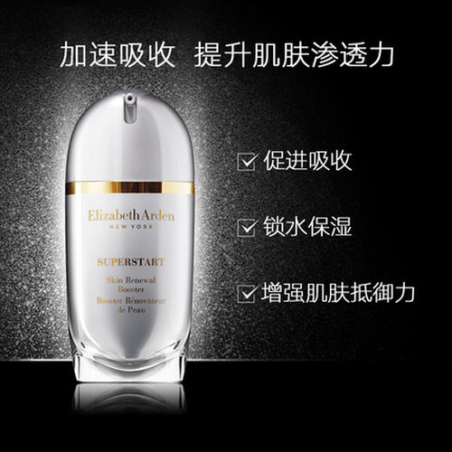 雅顿奇肌赋活精华液促进肌肤吸收前导肌底精华滋润