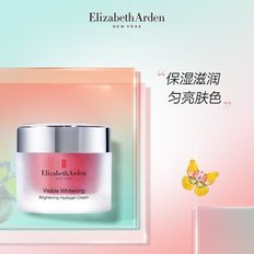 伊丽莎白雅顿晶璨皙颜水凝霜50ml 冰淇淋霜保湿补水亮白淡斑