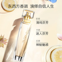 伊丽莎白雅顿第五大道自在随我香水清新芬芳花香调_0