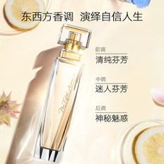 伊丽莎白雅顿第五大道自在随我香水清新芬芳花香调