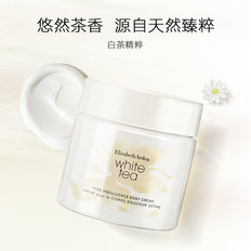 伊丽莎白雅顿白茶身体霜润肤香体乳身体乳保湿滋润