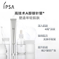 IPSA/茵芙莎凝时菁华面霜（抗皱型）银针管4周淡纹提升肌能_0