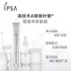 IPSA/茵芙莎凝时菁华面霜（抗皱型）银针管4周淡纹提升肌能_0
