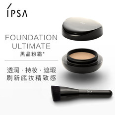 IPSA茵芙莎晶透菁华粉底霜持妆遮瑕养肤黑晶粉霜细腻光泽细腻持久