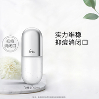 IPSA茵芙莎0精华 清颜新肌菁华液痘痘克星消闭口实力维稳促进吸收_0