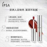 IPSA茵芙莎NEW新品 读心唇釉柔光显色保湿锁水滋养顺滑[IPSA]_0