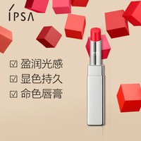 IPSA茵芙莎魅色唇膏 持久口红 哑光姨妈色南瓜色_0
