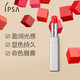 IPSA茵芙莎魅色唇膏 持久口红 哑光姨妈色南瓜色_0