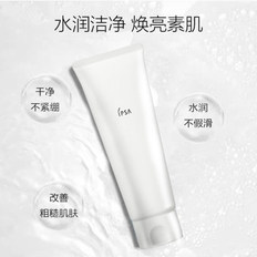 IPSA茵芙莎洗面奶 水润清新洁面泡沫 深层清洁
