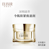 怡丽丝尔优悦活颜紧致焕颜霜干皮抗皱滋润保湿面霜_0