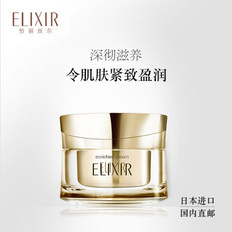 怡丽丝尔优悦活颜紧致焕颜霜干皮抗皱滋润保湿面霜