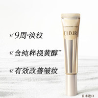 怡丽丝尔眼霜22g 淡化皱纹眼唇霜弹润保湿紧致_0