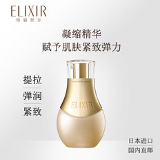怡丽丝尔优悦活颜金致凝缩蜜提拉紧致小魔瓶精华