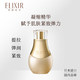 怡丽丝尔优悦活颜金致凝缩蜜提拉紧致小魔瓶精华_0