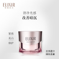 怡丽丝尔集中修护精华霜保湿面霜黑色素弹润紧致_0