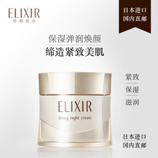 怡丽丝尔优悦活颜弹润焕颜霜高保湿滋润补水紧致面霜不油腻抗皱