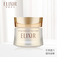 怡丽丝尔优悦活颜弹润眼霜15g提拉紧致_0