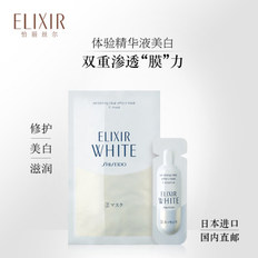 日本资生堂elixir怡丽丝尔纯肌净白双重修护清洁面膜女补水保湿