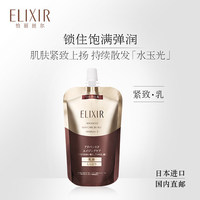 Elixir/怡丽丝尔蕴能凝时 柔滑紧实水乳(滋润型)_0